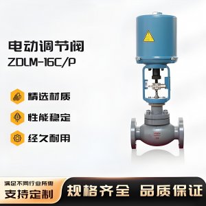 電動調節閥ZDLM-16C-DN150碳剛材質電壓AC22